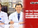 兩名副部長離任，醫療界掀起波瀾