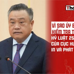 Почему Центральная ревизионная комиссия применила дисциплинарные меры к 25 партийным членам Управления по издательству, печати и распространению?
